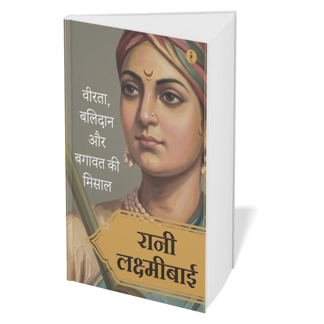 Women Leaders of India - (Hindi) - Set Of 7 Books - Image 8
