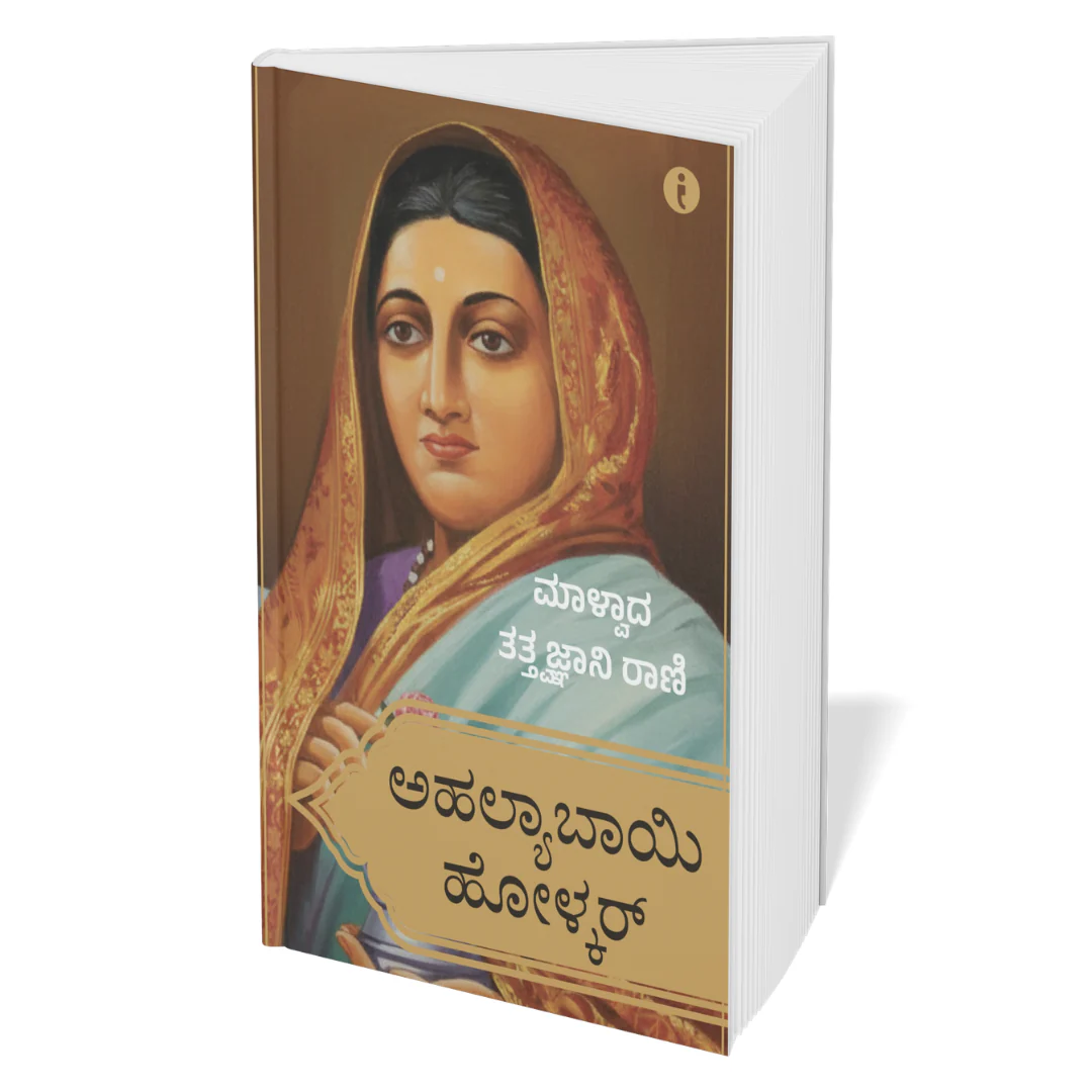 Women Leaders of India - (Kannada) - Set Of 7 Books - Image 6