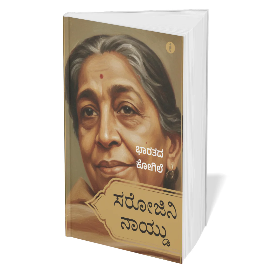 Women Leaders of India - (Kannada) - Set Of 7 Books - Image 7