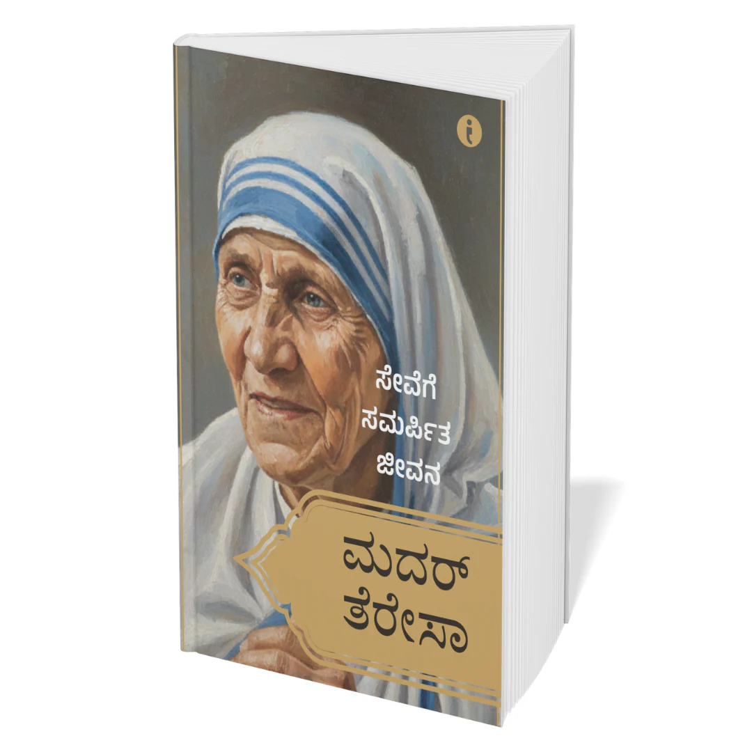Women Leaders of India - (Kannada) - Set Of 7 Books - Image 8