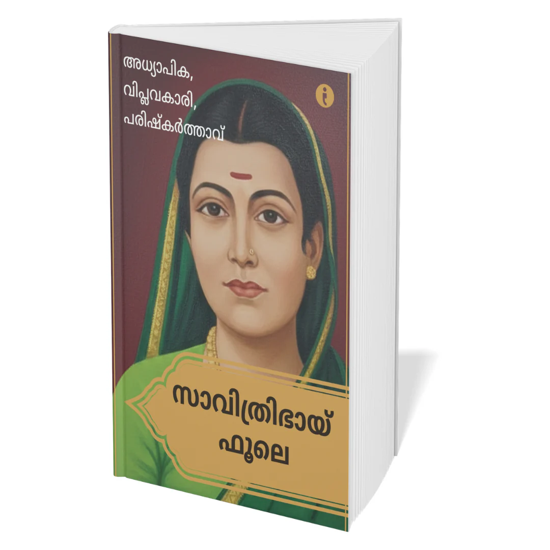 Women Leaders of India - (Malayalam) - Set Of 7 Books - Image 6