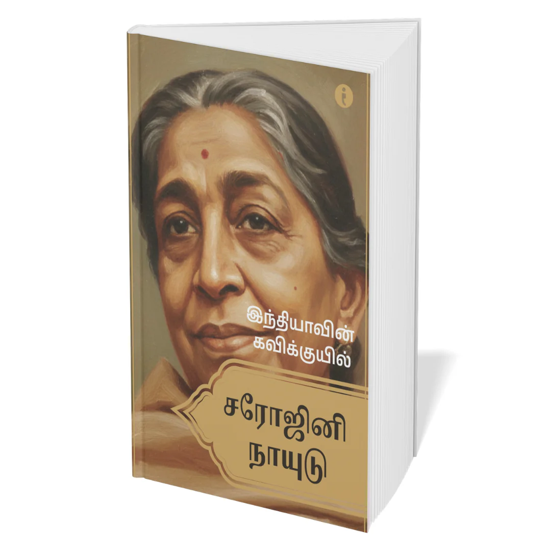 Women Leaders of India - (Tamil) - Set Of 7 Books - Image 8