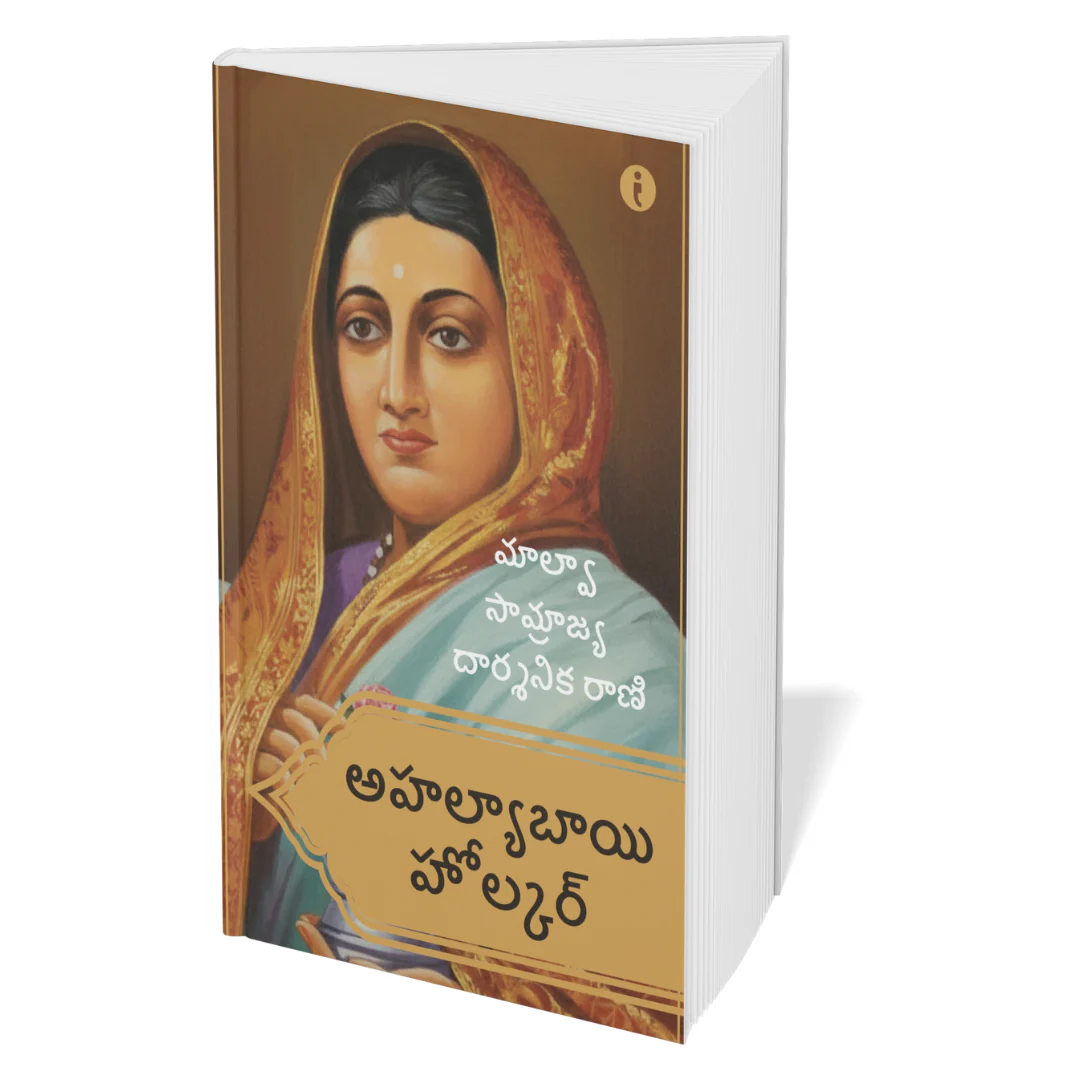 Women Leaders of India - ( Telugu ) - Set Of 7 Books - Image 4